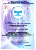 Звучащее слово 2016