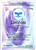 Звучащее слово 2016/1