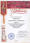 Вдохновение 2017
